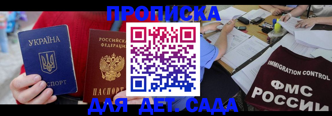где прописаться в Кургане