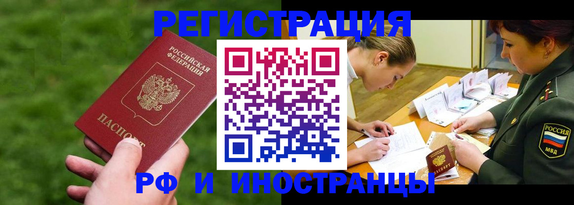 временная регистрация собственник в Кургане