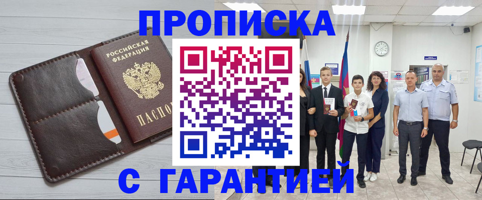 регистрация для школы в Кургане