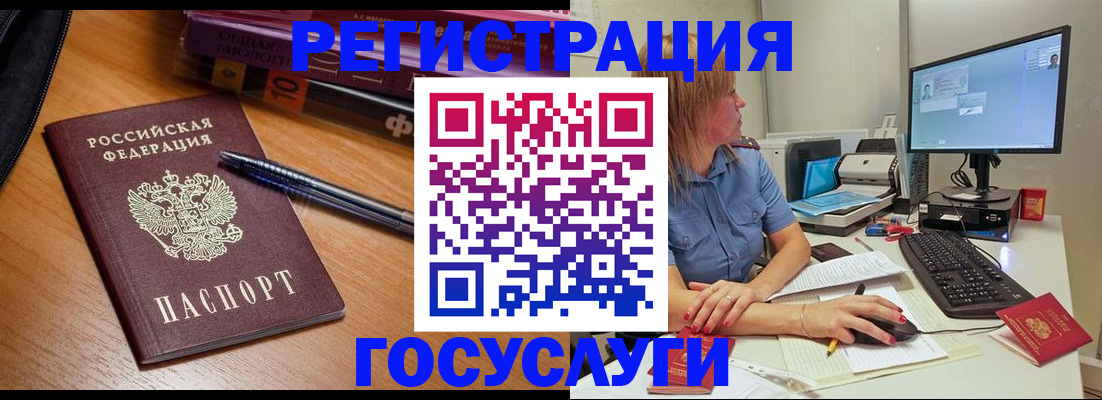 прописка от собственника в Кургане