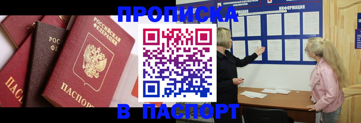 регистрация для дет. сада в Кургане